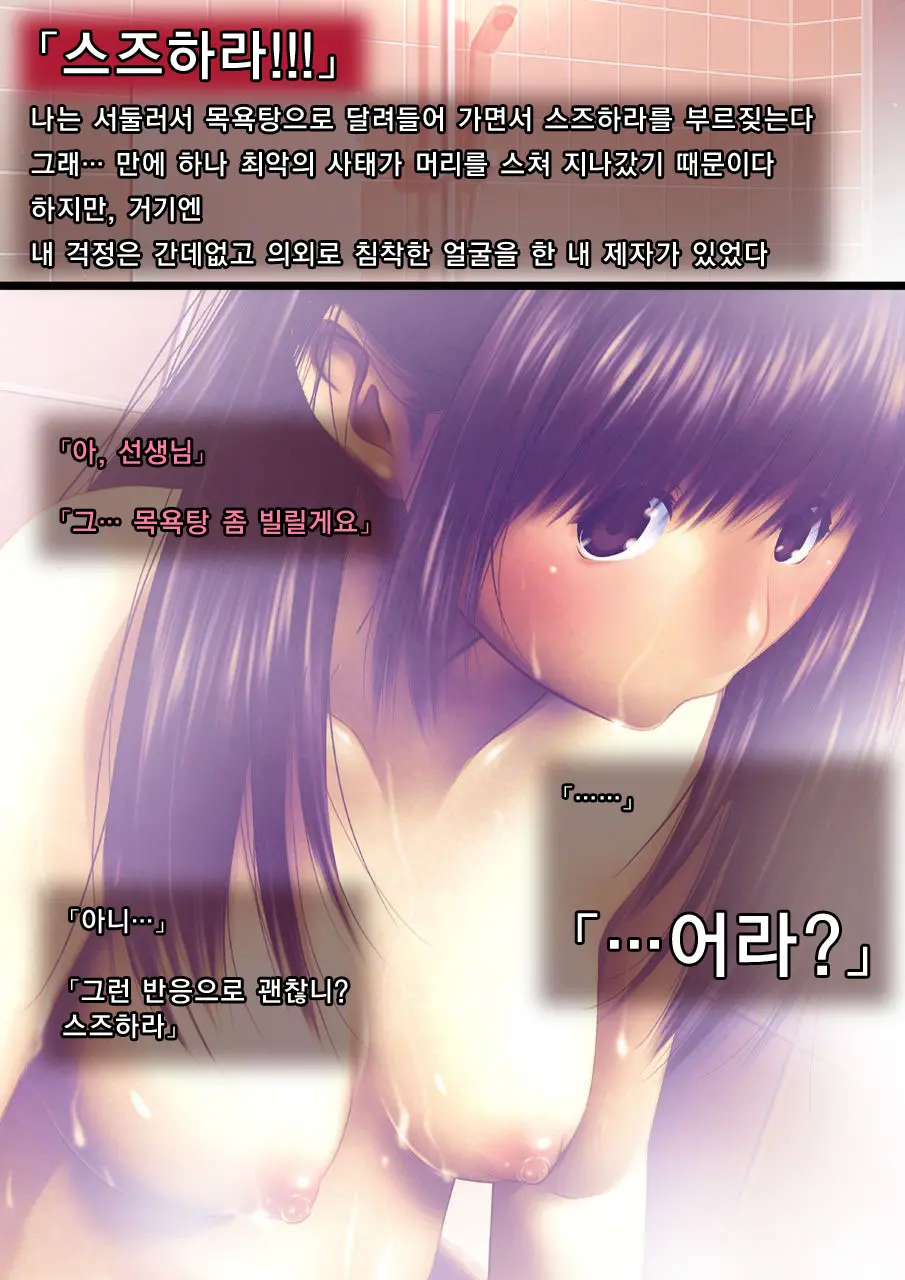 Komon No Ore Ga Geneki JK Cheer-Buin Ni Suiminyaku Wo Nomasete Yaritai Houdai!